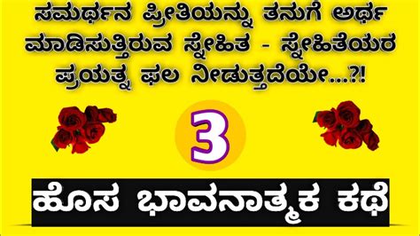 tullu kathegalu|ಮಾವನಿಂದ ಬಸುರಿ ಆದ ಕಥೆ – ಭಾಗ 3 .